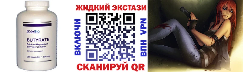 БУТИРАТ вода  сайты даркнета как зайти  Кумертау 