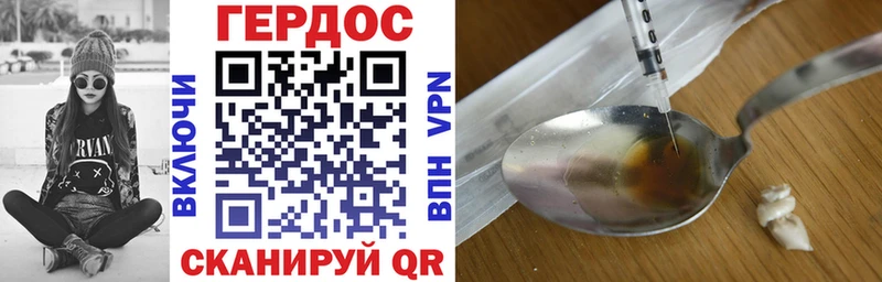 ГЕРОИН Heroin  Кумертау 