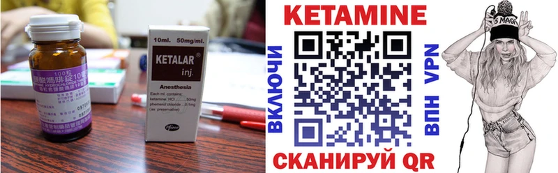 КЕТАМИН ketamine  Кумертау 