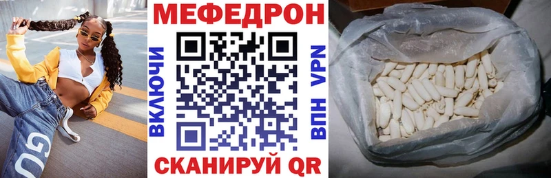 OMG онион  Кумертау  МЕФ mephedrone 